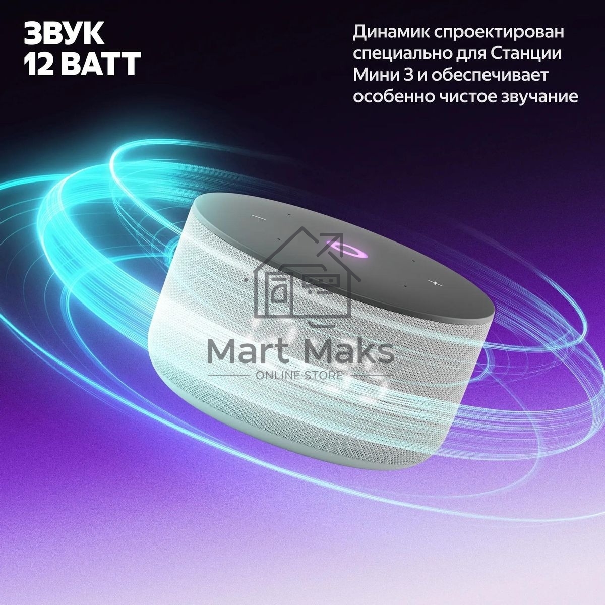 Умная колонка Яндекс Станция Мини 3, 12Вт, компактная, 1 динамик, часы, управление умным домом, Wi-Fi, Bluetooth 5.0, Алиса, серый