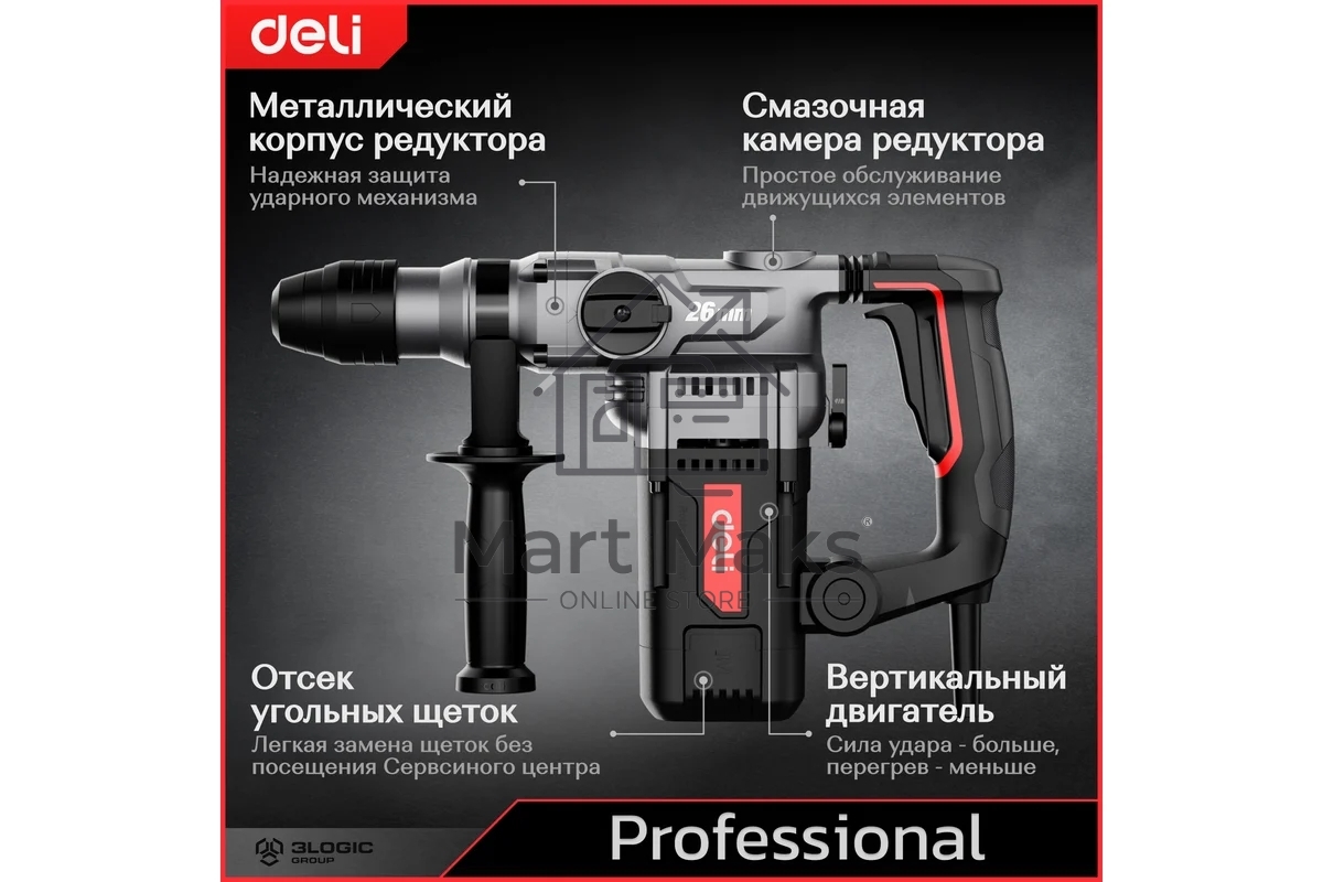 Перфоратор Deli DE-DC26-3E (1100Вт, SDS PLUS, 4750уд/мин, 1450об/мин, кейс)