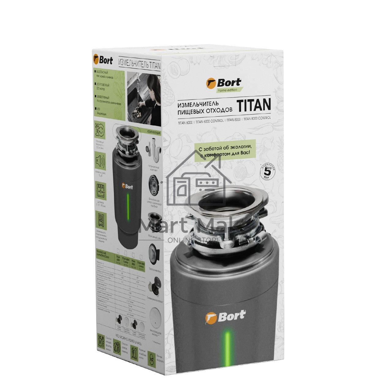 Измельчитель пищевых отходов BORT TITAN 8000 Control