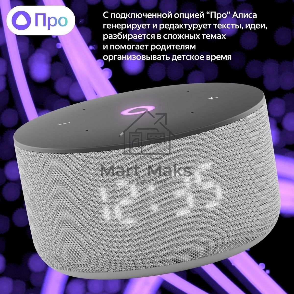 Умная колонка Яндекс Станция Мини 3, 12Вт, компактная, 1 динамик, часы, управление умным домом, Wi-Fi, Bluetooth 5.0, Алиса, серый