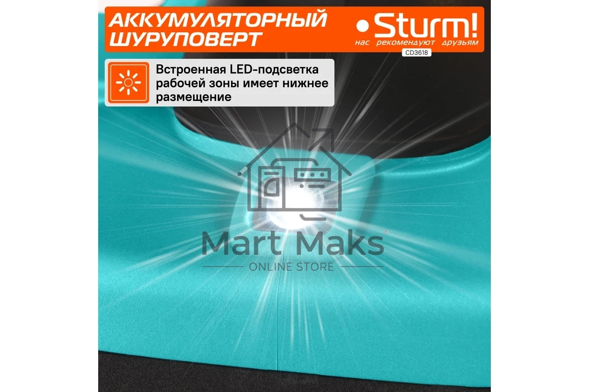 Дрель-шуруповерт Sturm CD3618, Аккумуляторная, 18В, 2 АКБ, Кейс