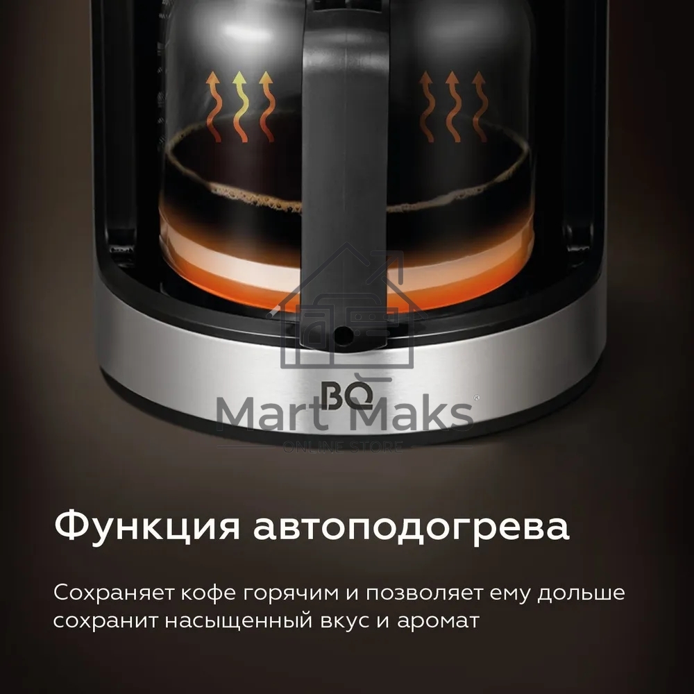 Кофеварка капельная со встроенной кофемолкой BQ CM1010 черный-стальной, исп. кофе - зерновой/молотый, 1.2 л, 1050 Вт.