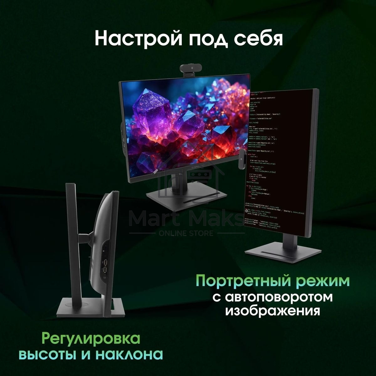 Моноблок Digma Pro Vision 23.8