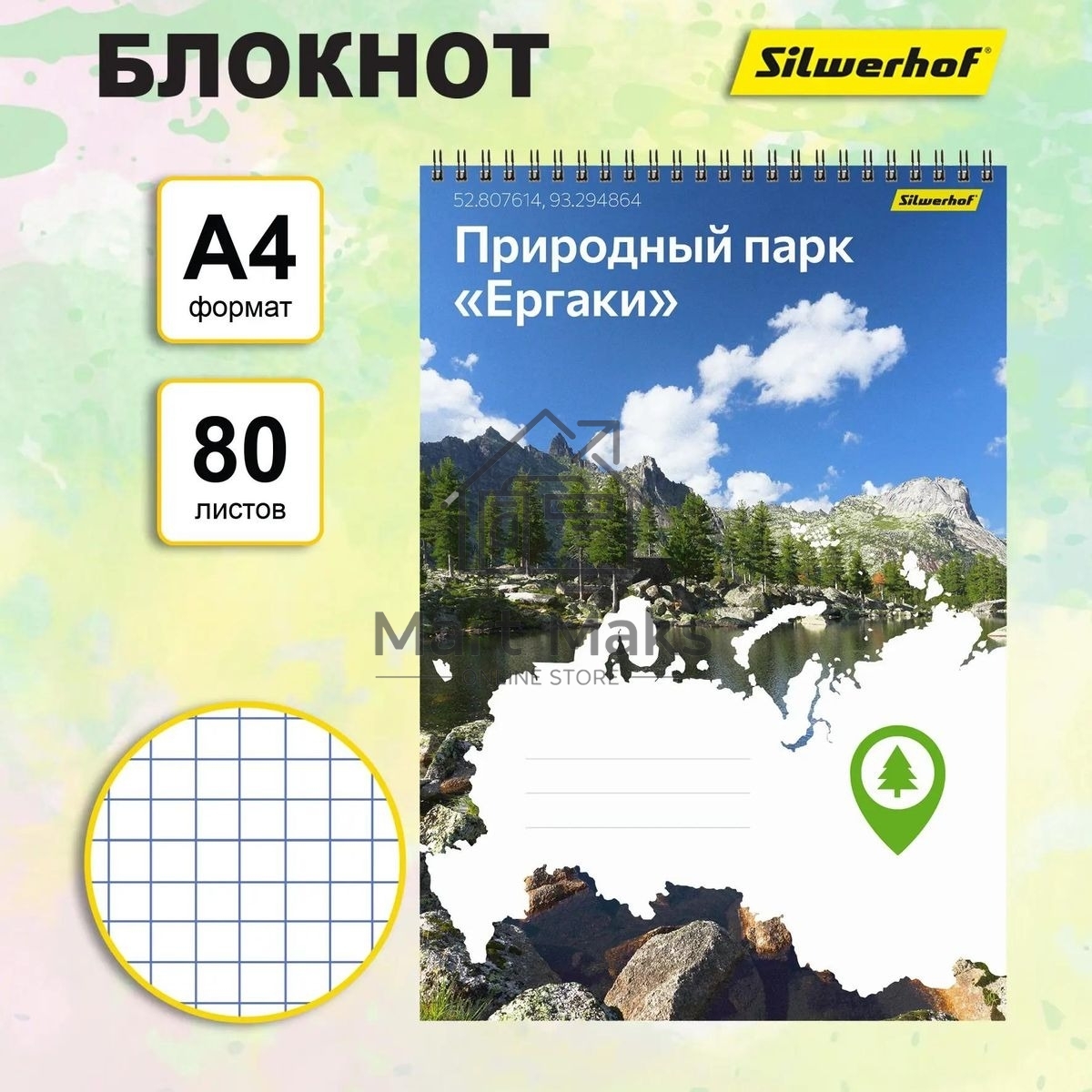 Блокнот Silwerhof Координаты России, Природный парк Ергаки, A4, обложка картон, 80л, клетка, гребень