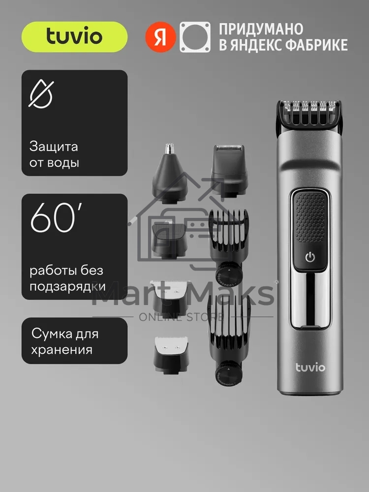 Машинка для стрижки волос, триммер с 7 насадками Tuvio HC-BGA7G, серый