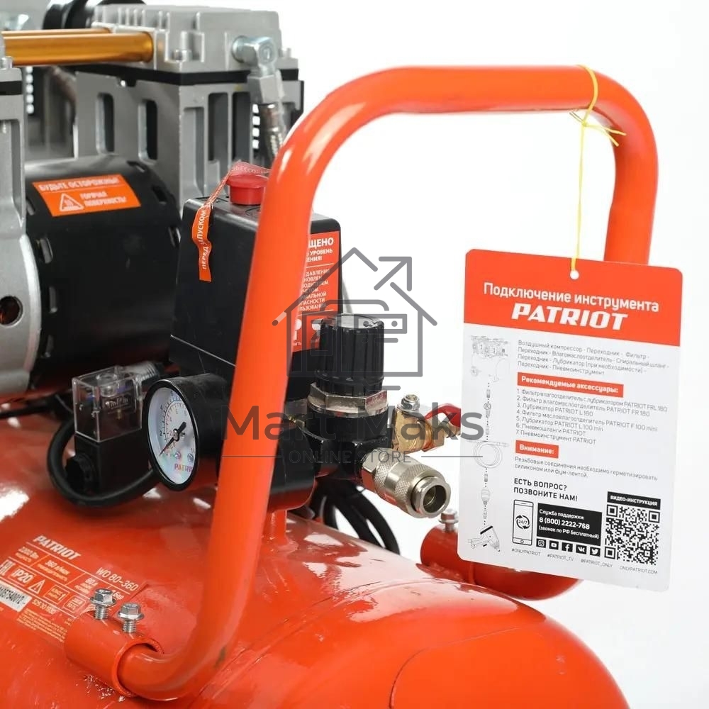 Компрессор Patriot поршневой безмасляный WO 80-360, 360 л/мин, 8 бар, 2200 Вт, 80 л, быстросъем и 