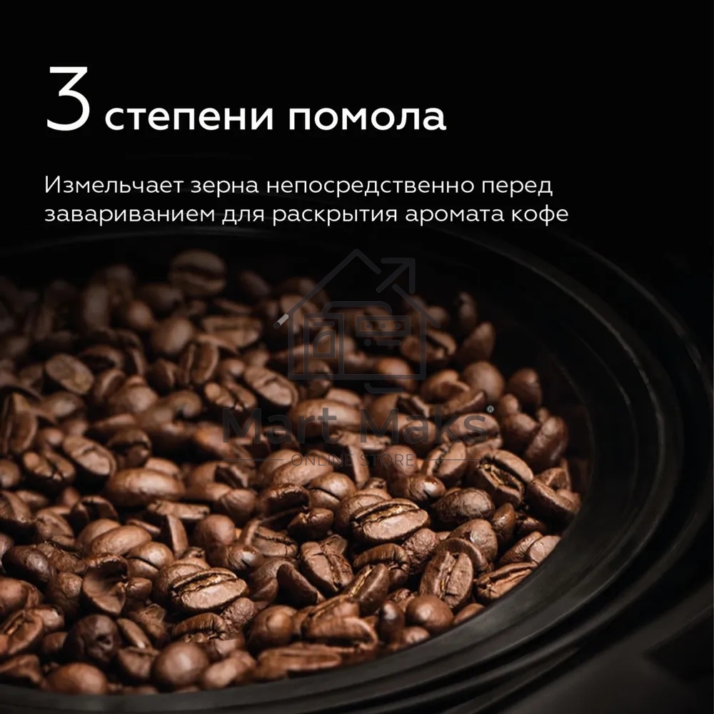 Кофеварка капельная со встроенной кофемолкой BQ CM1010 черный-стальной, исп. кофе - зерновой/молотый, 1.2 л, 1050 Вт.