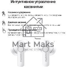 Наушники Huawei Freebuds 5i T0014 CERAMIC белый