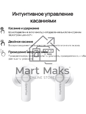 Наушники Huawei Freebuds 5i T0014 CERAMIC белый