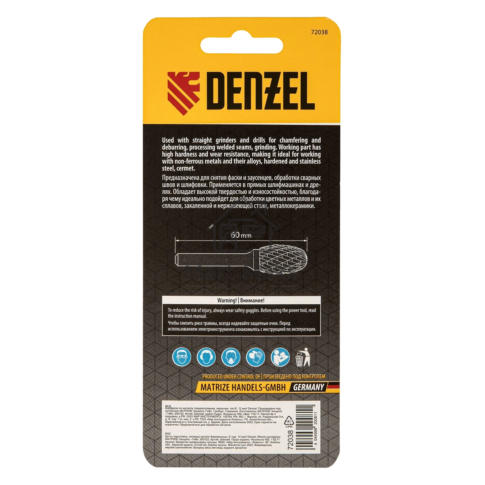 Борфреза по металлу Denzel твердосплавная, овальная, тип-E, 12 мм