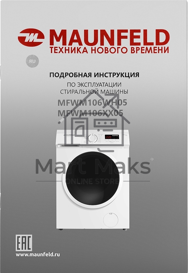 Стиральная машина Maunfeld MFWM106WH05 белый, загрузка фронтальная 6 кг, 1000 об/мин., класс: А++