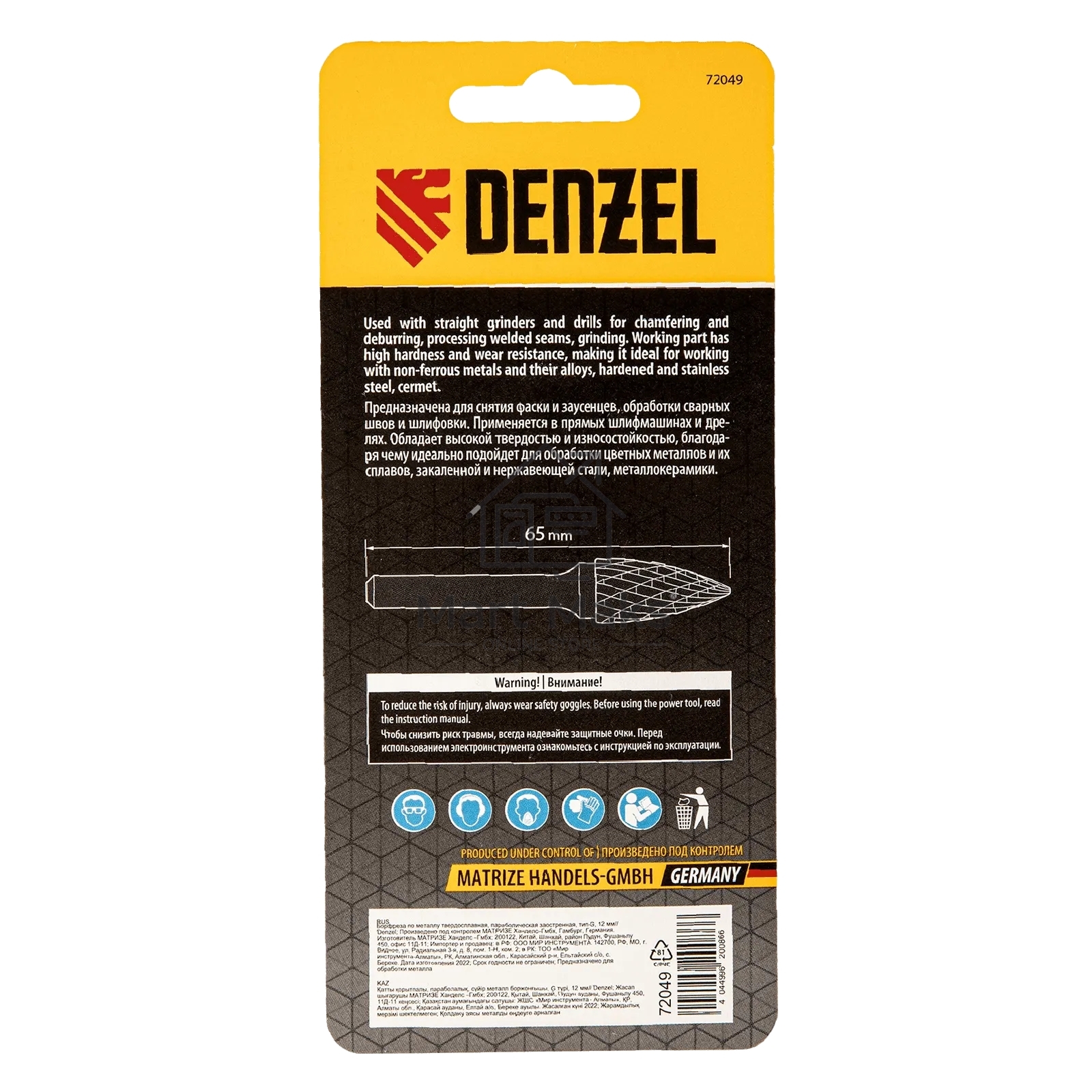 Борфреза по металлу Denzel твердосплавная, параболическая заостренная, тип-G, 12 мм