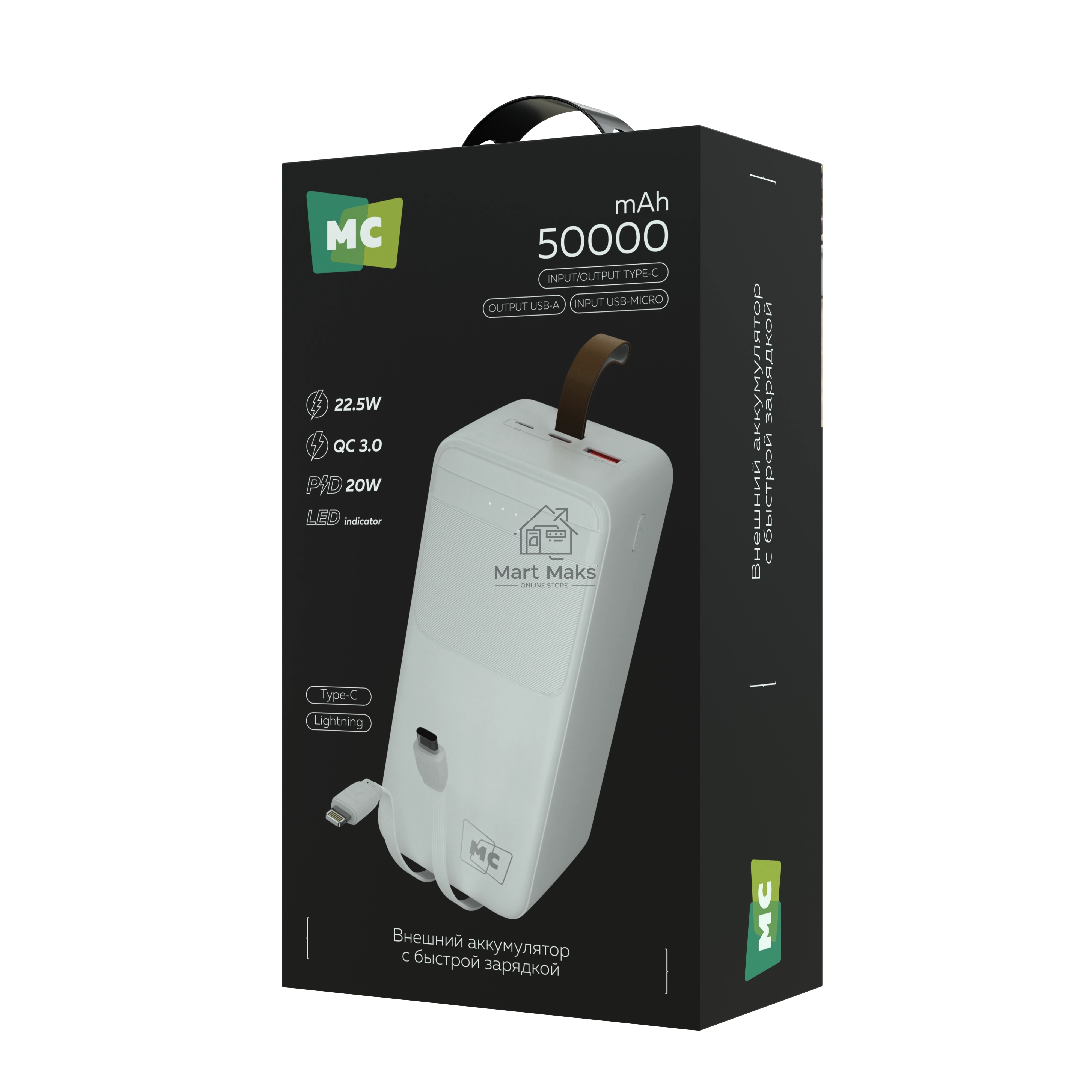 Внешний аккумулятор MORE CHOICE (4620202552860) PB59-50 50000mAh 1USB+1Type-C+1micro-USB 3.0A 22.5W+PD20W+QC3.0, белый