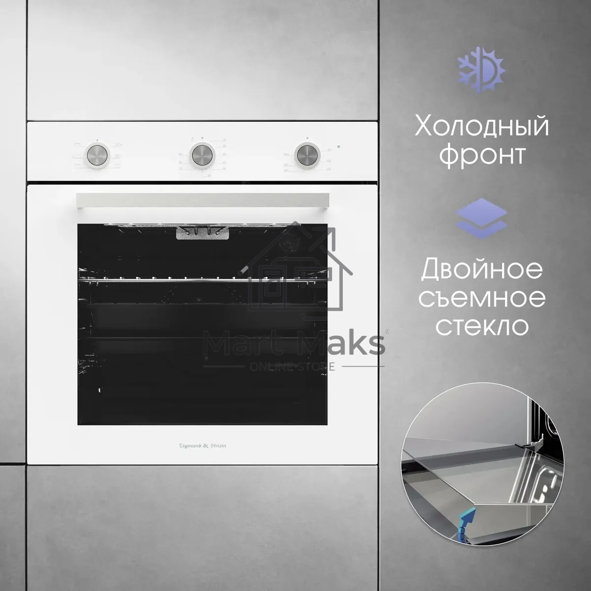 Духовой шкаф электрический Zigmund & Shtain E 151 W белый