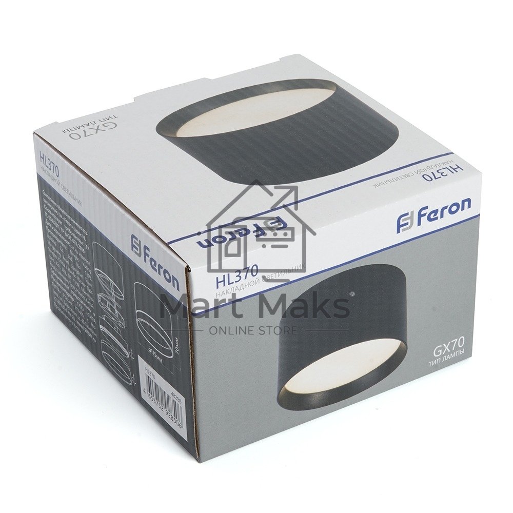Светильник FERON HL370 ДПО-25w GX70 без лампы черный