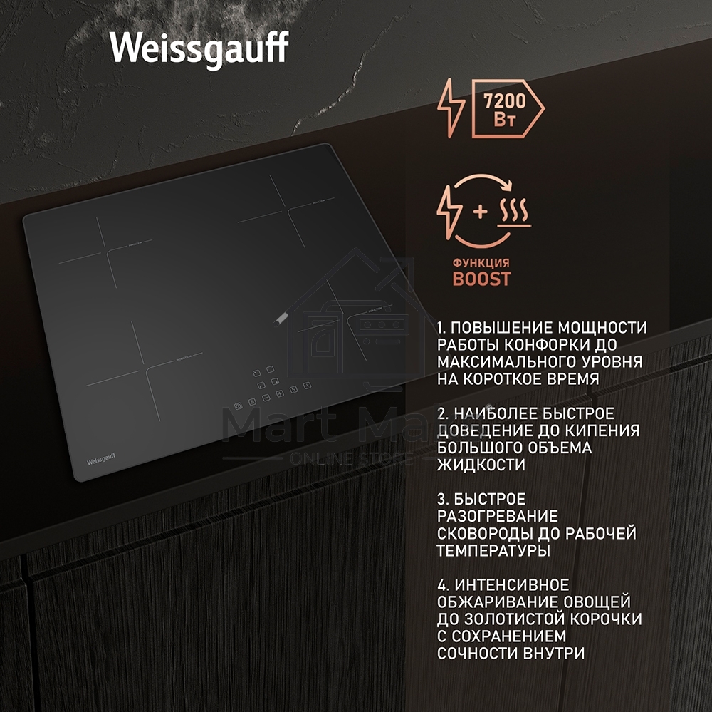 Индукционная варочная панель Weissgauff HI 632 BA