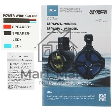 Колонки автомобильные ACV Marine MR62 150Вт 96дБ 16.5см (6 1/2дюйм) (ком.:2кол.) коаксиальные двухполосные