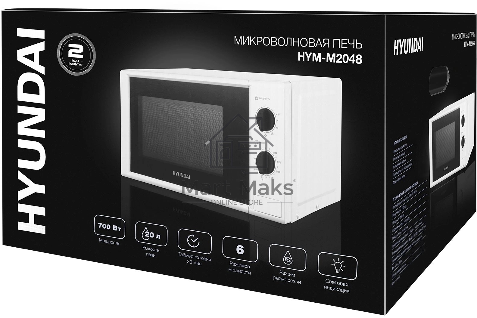 Микроволновая печь Hyundai HYM-M2048 белый, 20 л, 700 Вт, переключатели - поворотный механизм