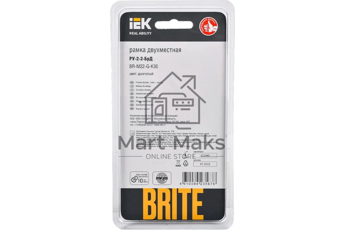 Рамка 2 -местная IEK BRITE РУ-2-2-БрД стекло дымчатый