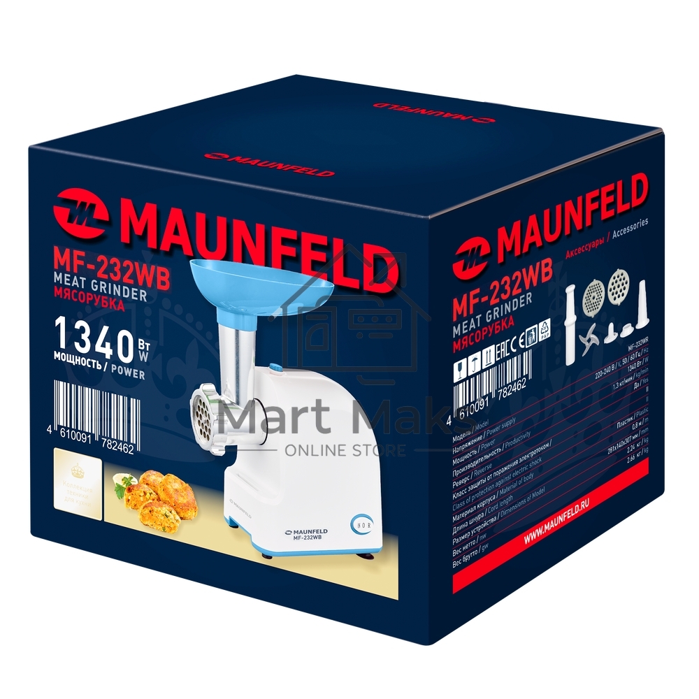Мясорубка Maunfeld MF-232WB 1340 Вт, голубой
