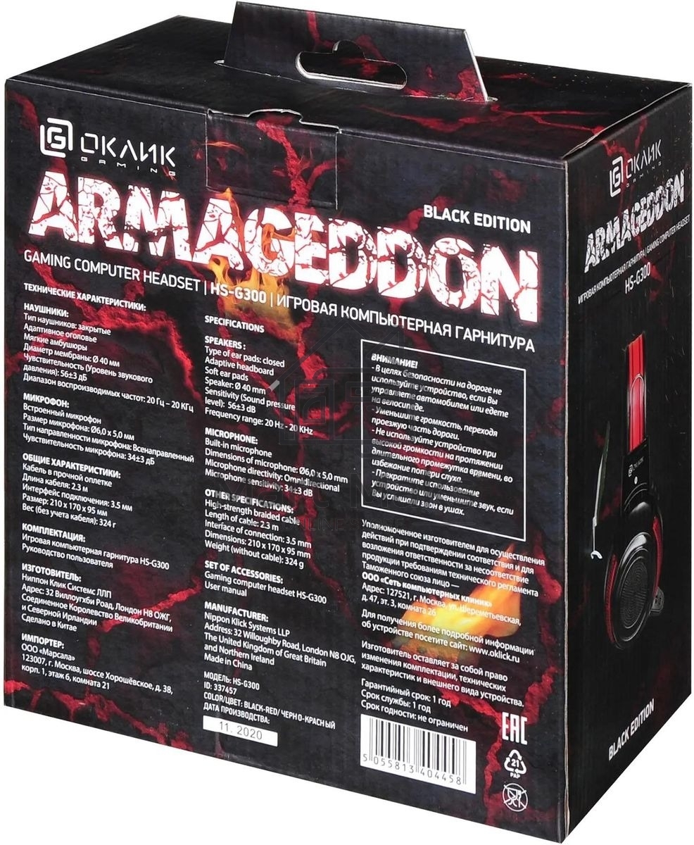 Наушники Oklick HS-G300 черный/красный 2.2 м мониторы оголовье (AH-V1)