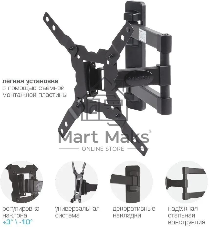 Кронштейн для телевизора Kromax GALACTIC-12 черный, 15