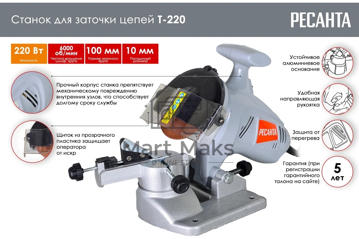 Станок заточной Ресанта Т-220 220W (75/10/2)