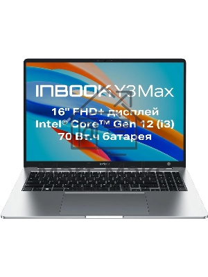 Ноутбук Infinix Inbook Y3 Max YL613 16