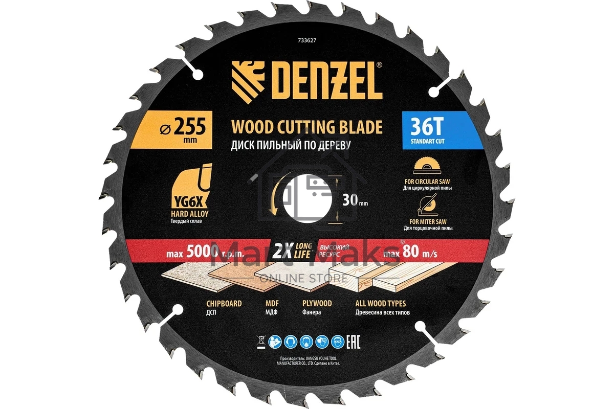 Пильный диск по дереву Denzel ф255 х 30мм, 36 зубьев 733627