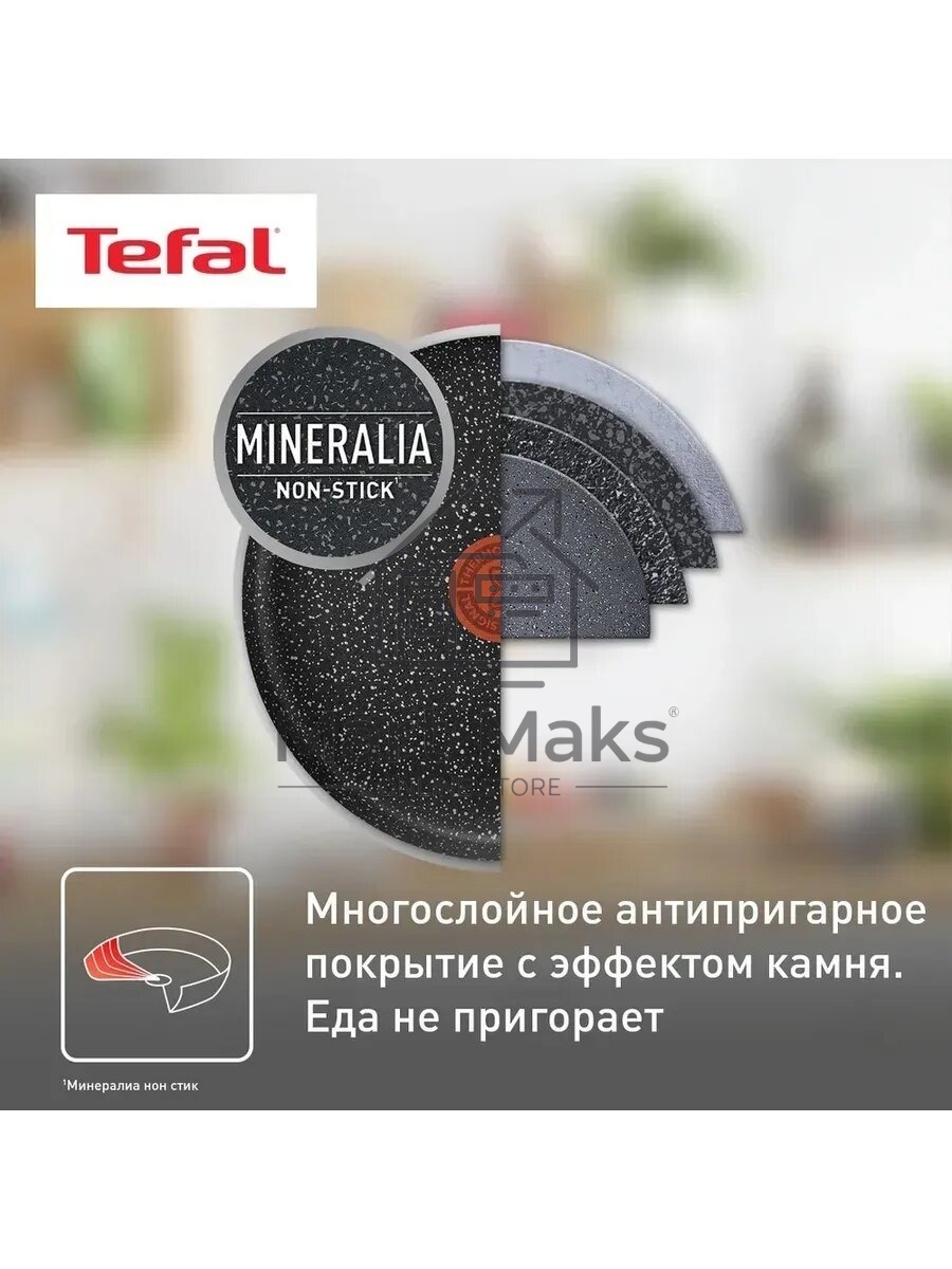 Сковорода ВОК TEFAL Brut 28см 04236628
