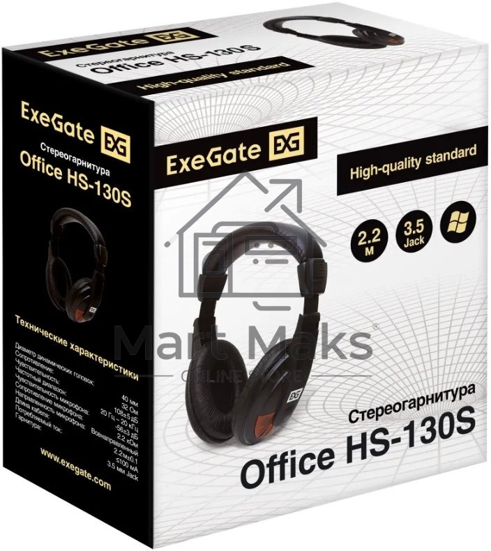 Гарнитура проводная полноразмерная с микрофоном (гарнитура) ExeGate Office HS-130S (2x3.5мм, динамик 40мм, 20-20000Гц, длина кабеля 2.2м, регулировка громкости)