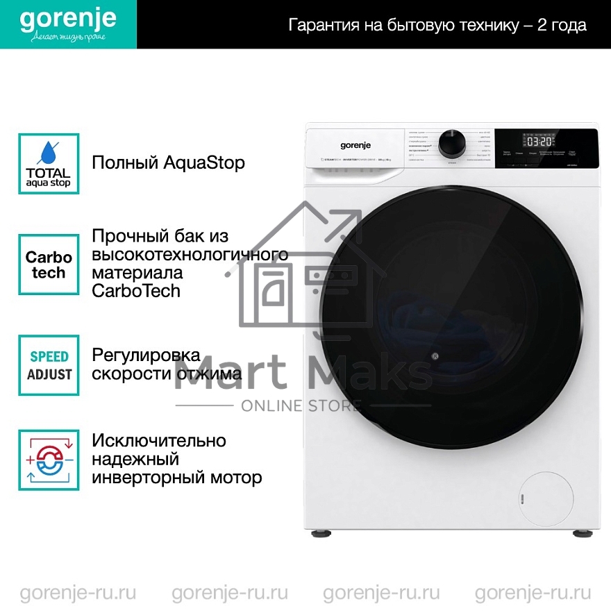 Стирально-сушильная машина Gorenje W1D2A164ADS (20010443) белый загр. фронтальная макс.: 10 кг 1400об/мин класс: А