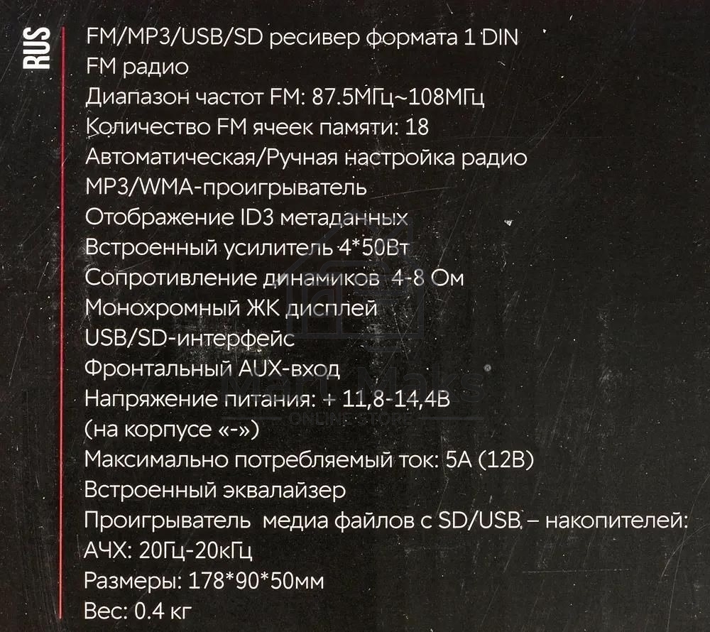 Автомагнитола ACV AVS-816BW 1DIN 4x50Вт