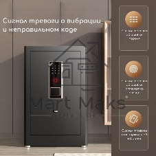 Сейф Deli ET597 800x480x420 мм, электронный/ключевой/биометрический, черный