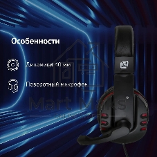 Гарнитура Oklick HS-L380G черный/красный 1.8м мониторы оголовье (JD-032)