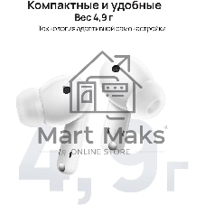 Наушники Huawei Freebuds 5i T0014 CERAMIC белый