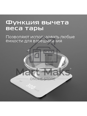 Весы кухонные электронные Red Solution SM732 макс.вес:10кг белый