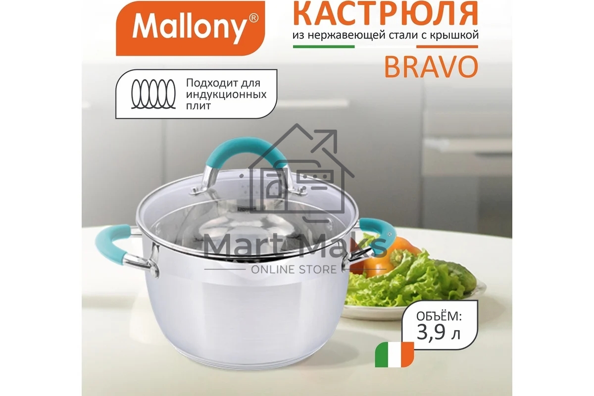 Кастрюля MALLONY BRAVO нержавеющая сталь, со стеклянной крышкой, 3,9 л, d-20