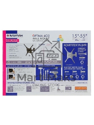 Кронштейн Kromax OPTIMA-403 черный, 15