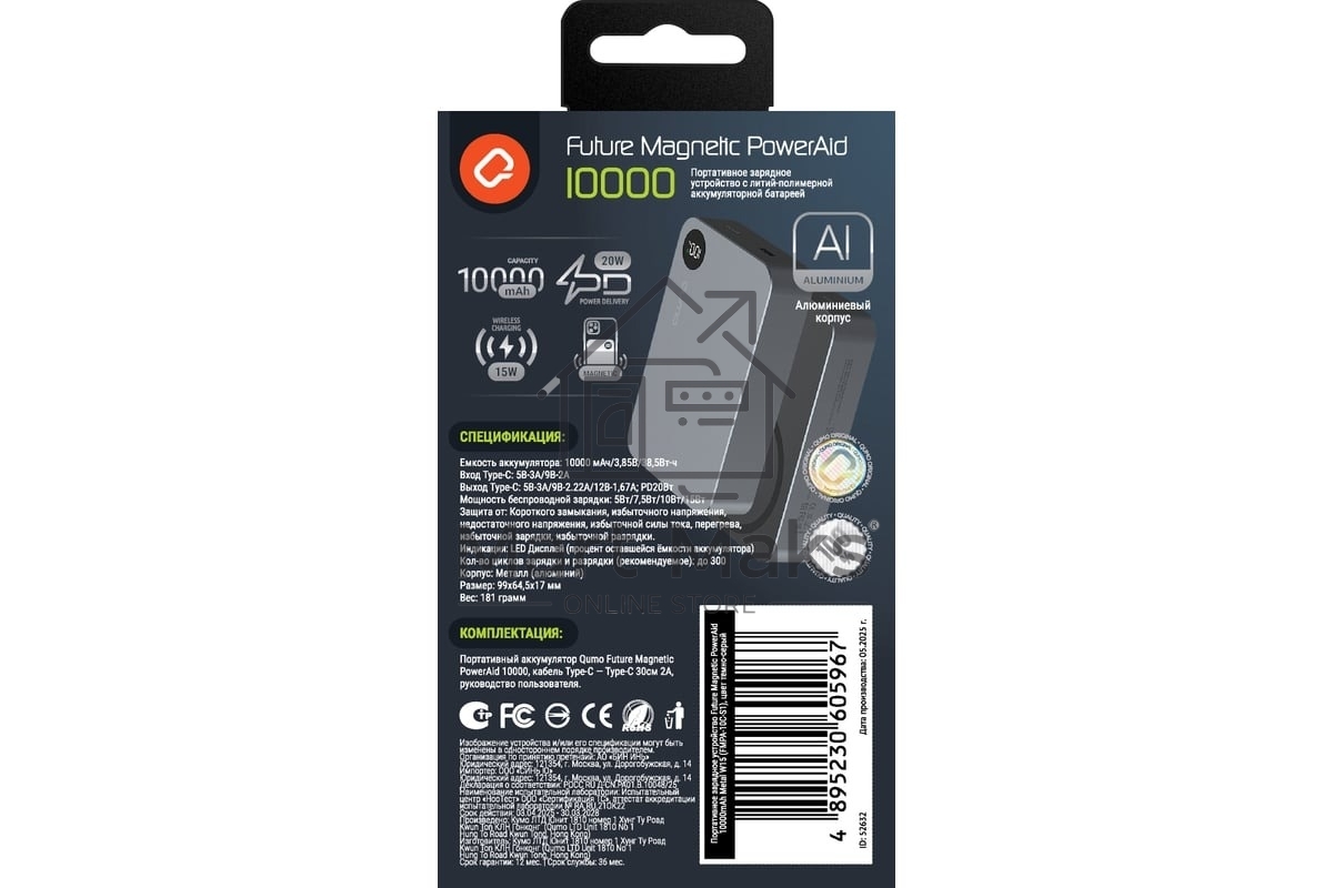 Портативное зарядное устройство QUMO Future Magnetic PowerAid 10000mAh W15 темно-серый FMPA-10C-S1