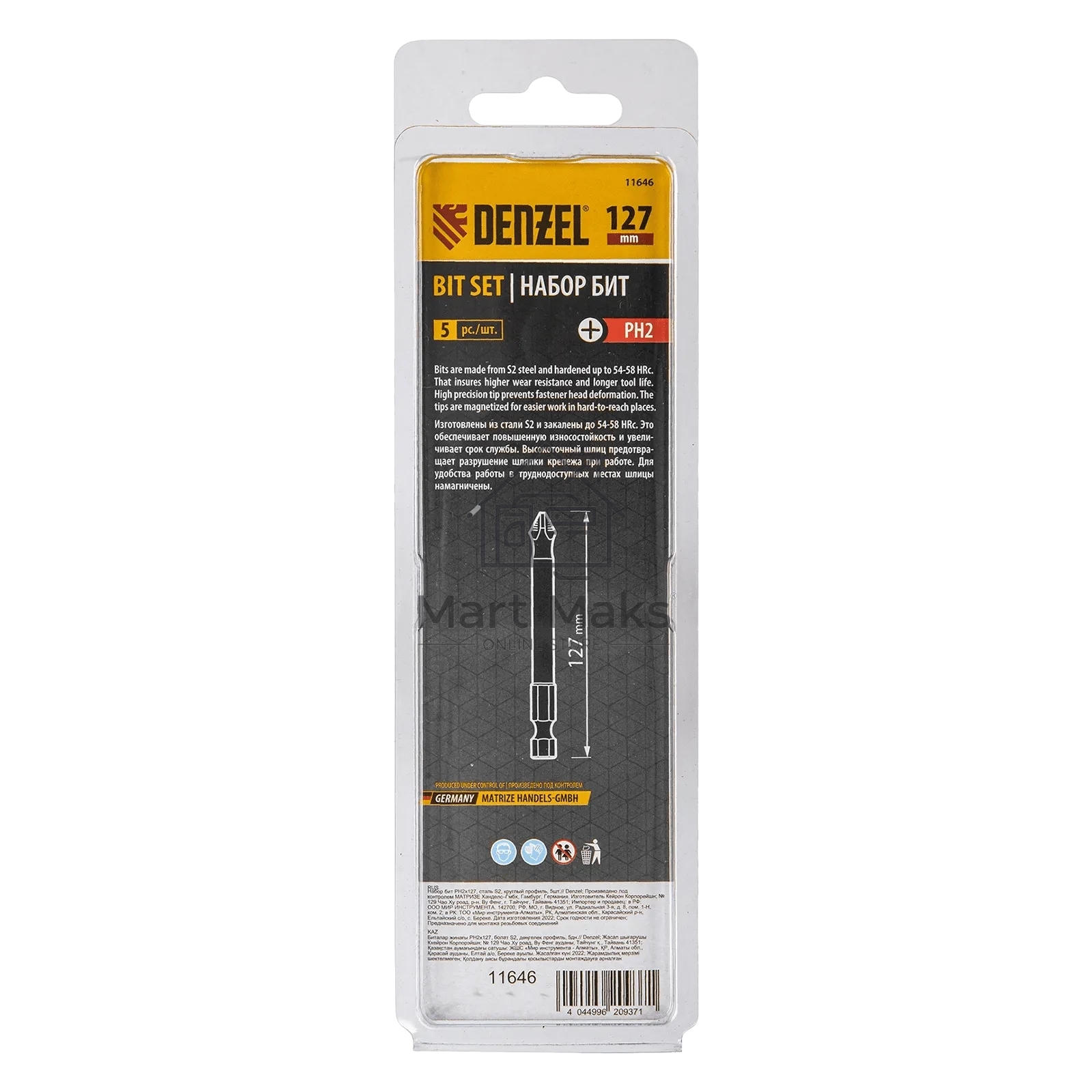 Набор бит Denzel PH2х127, сталь S2, круглый профиль, 5 шт.