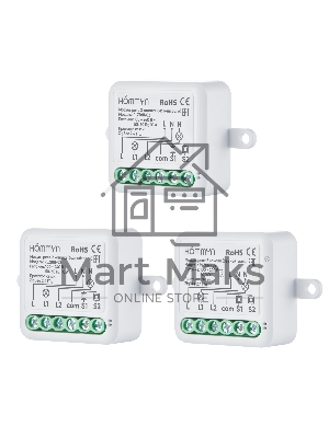 Комплект три умных реле (2 канала без нейтрали) HOMMYN 3RLZBNN02