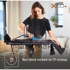 Гладильная система Tefal QT1511E0 черный/голубой, 2980 Вт, 45 г/мин, 1000 мл
