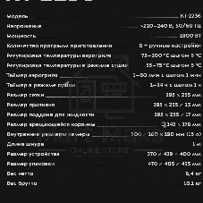 Аэрогриль Kitfort КТ-2236 черный, 1800 Вт, 15 л, сенсор, 8 программ