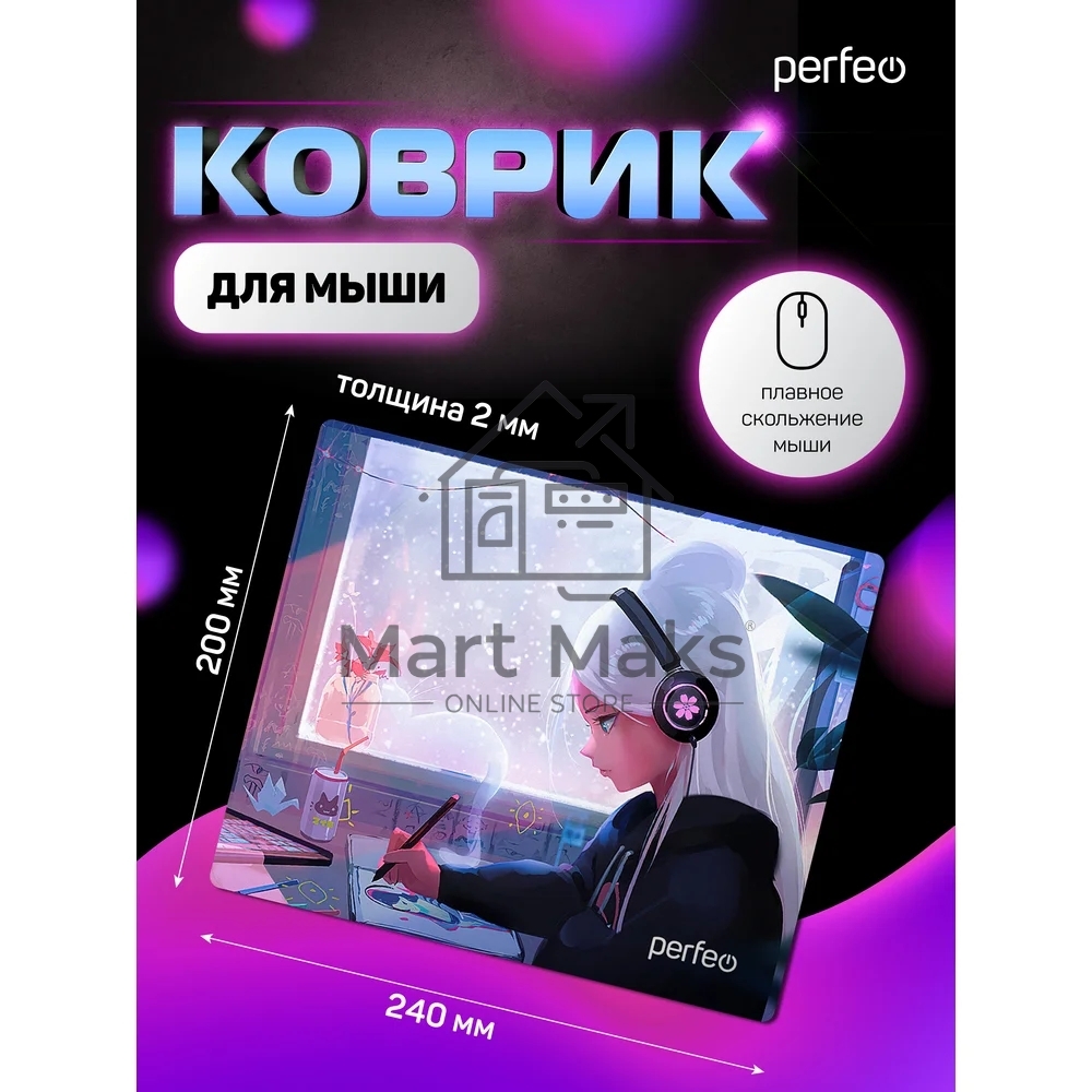Коврик для мыши PERFEO PF_D0646 