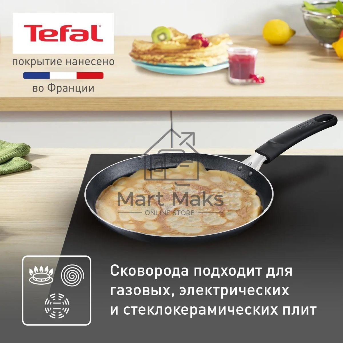 Сковорода блинная Tefal Force 4218522 круглая 22см покрытие: антипригарное ручка несъемная (без крышки) черный (9100048318)