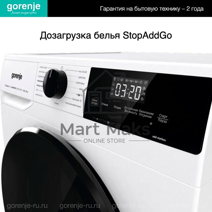 Стирально-сушильная машина Gorenje W1D2A164ADS (20010443) белый загр. фронтальная макс.: 10 кг 1400об/мин класс: А
