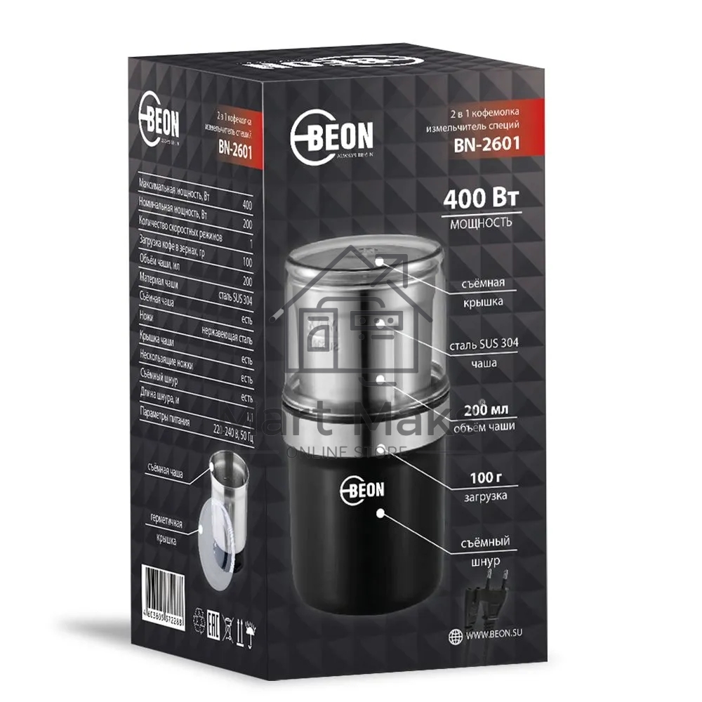 Кофемолка BEON BN-2601