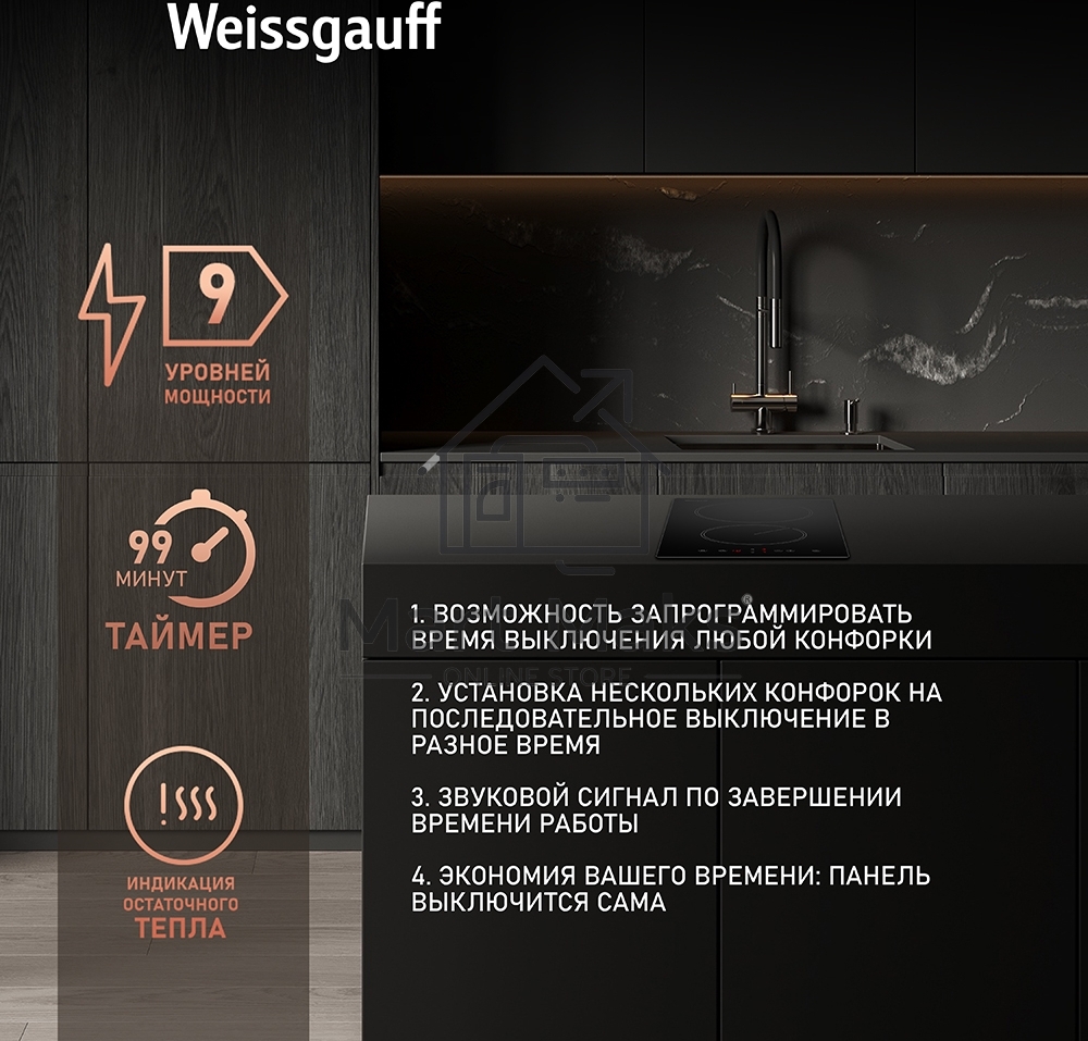 Стеклокерамическая панель Weissgauff HV 32 BM