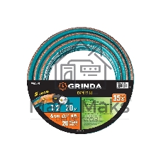 Шланг поливочный GRINDA PROLine EXPERT 5 1/2